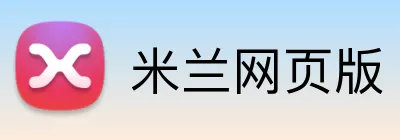 米兰网页版 logo